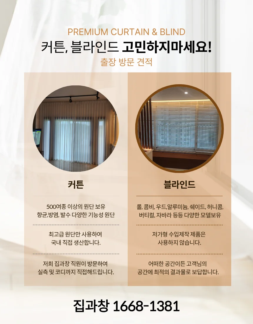 왕길역 공간 솔루션 착한창 맞춤공방