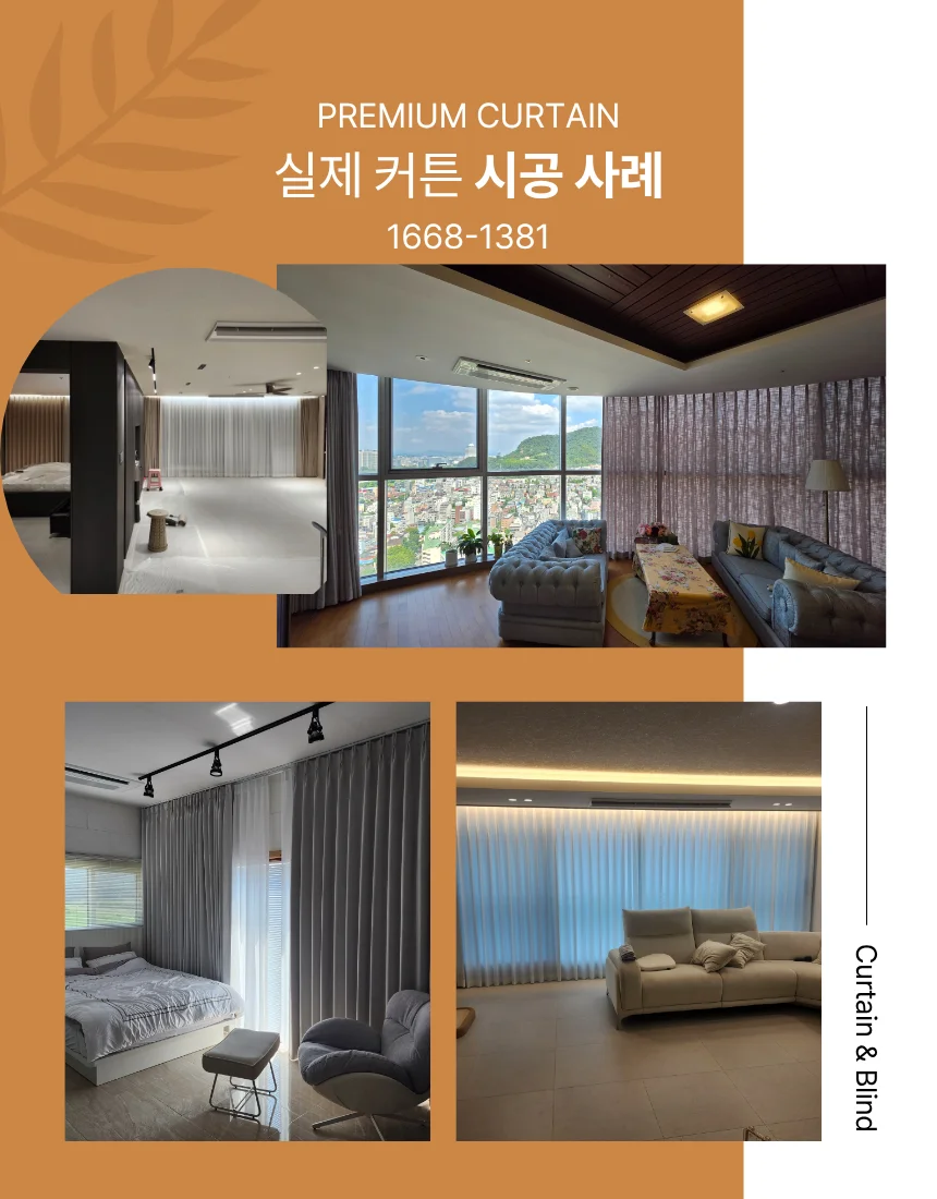 왕길역 호텔식 창가 피팅